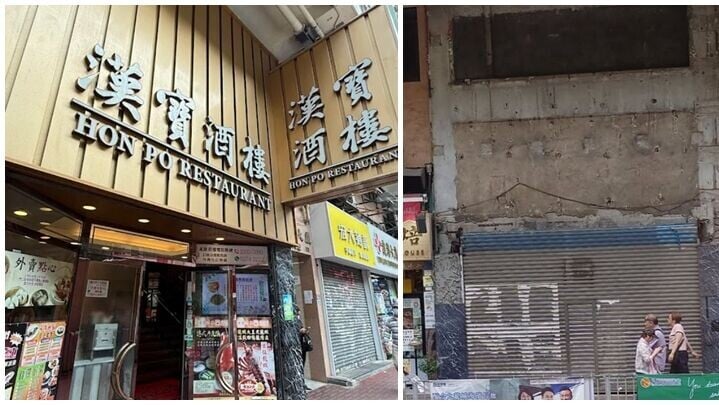 土瓜灣「漢寶酒樓」近日被發現棚架拆卸後招牌亦消失(facebook圖片)