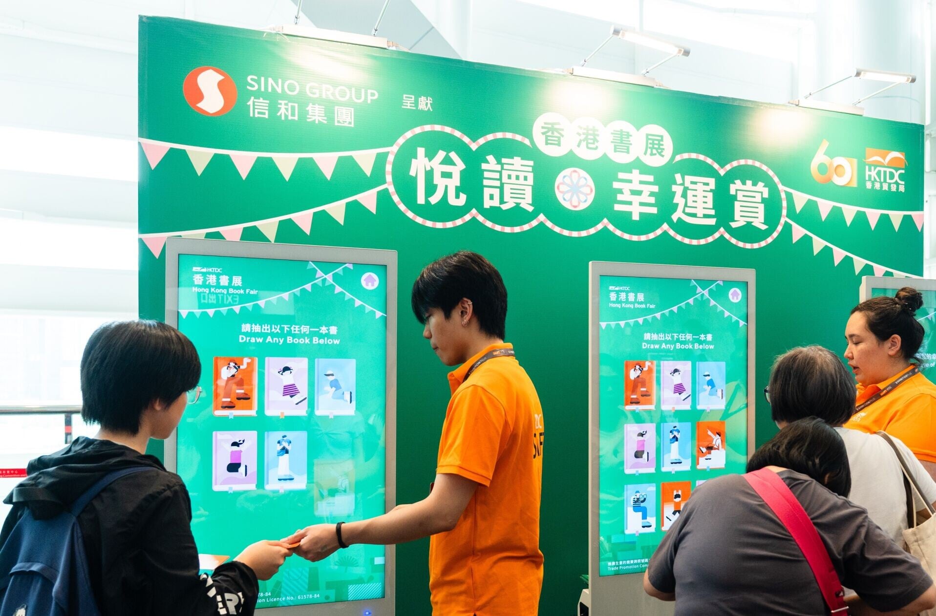 信和集團聯同香港貿易發展局於香港書展期間推出幸運賞活動,送出合共7萬份禮品,為入場人士增添驚喜。(信和集團)