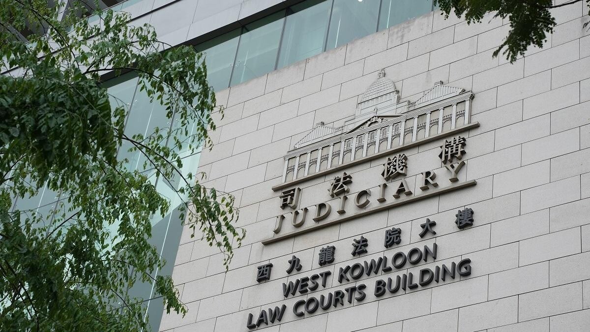 西九龍裁判法院