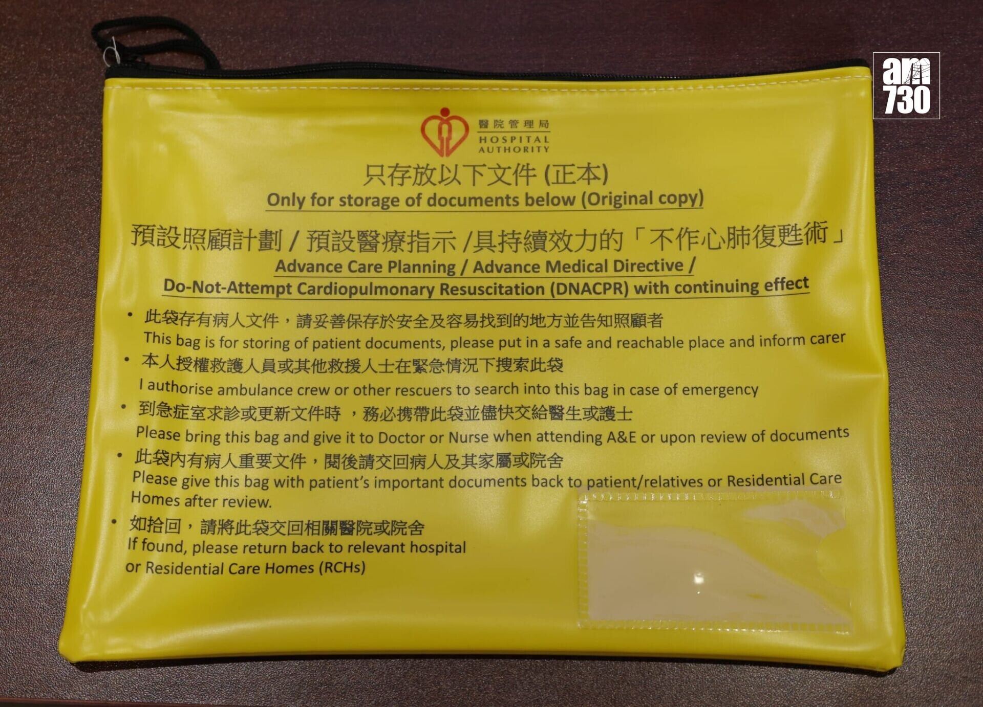 《維持生命治療的預作決定條例》7月31日實施(羅錦鴻攝)