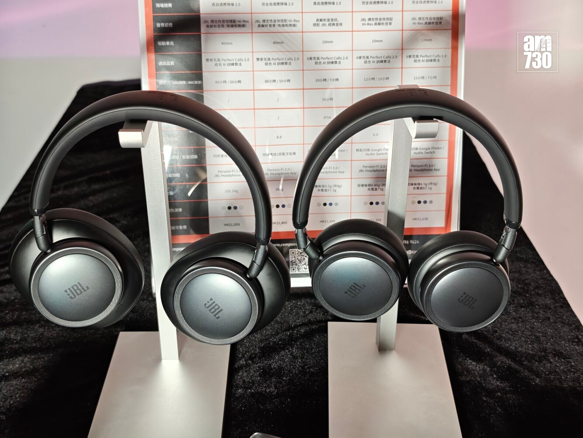 JBL Live 680N(右)及JBL Live 780NC(左)。
