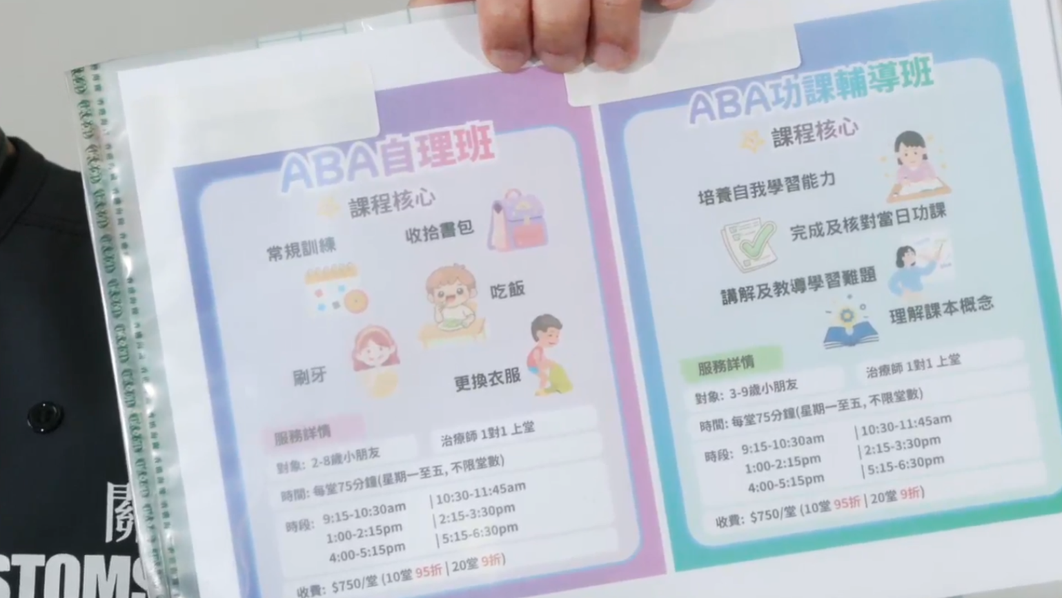 海關拘捕兒童發展中心「星兒發展中心」男董事，涉嫌於銷售兒童訓練課程時作出不當地接受付款的營業行為。(海關直播)