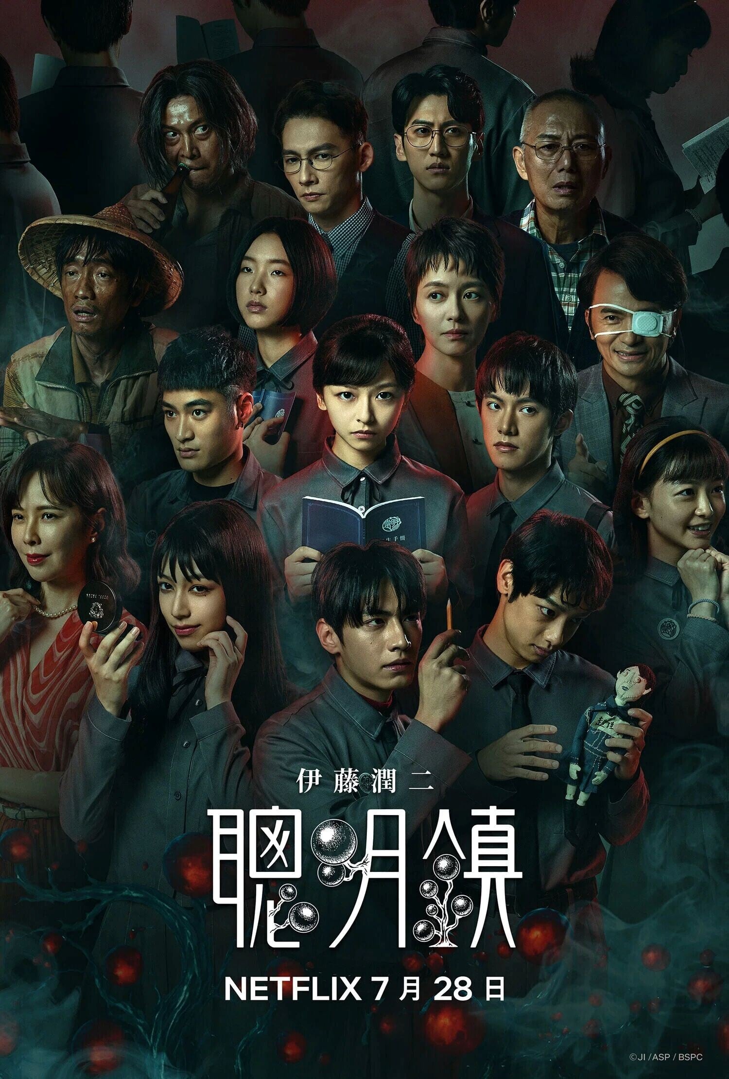 聰明鎮海報