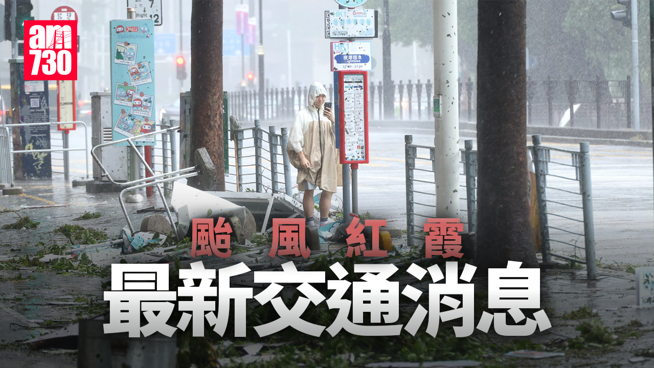 颱風紅霞・交通持續更新｜城巴中午12時40分陸續恢復服務　機管局：今日350航班取消