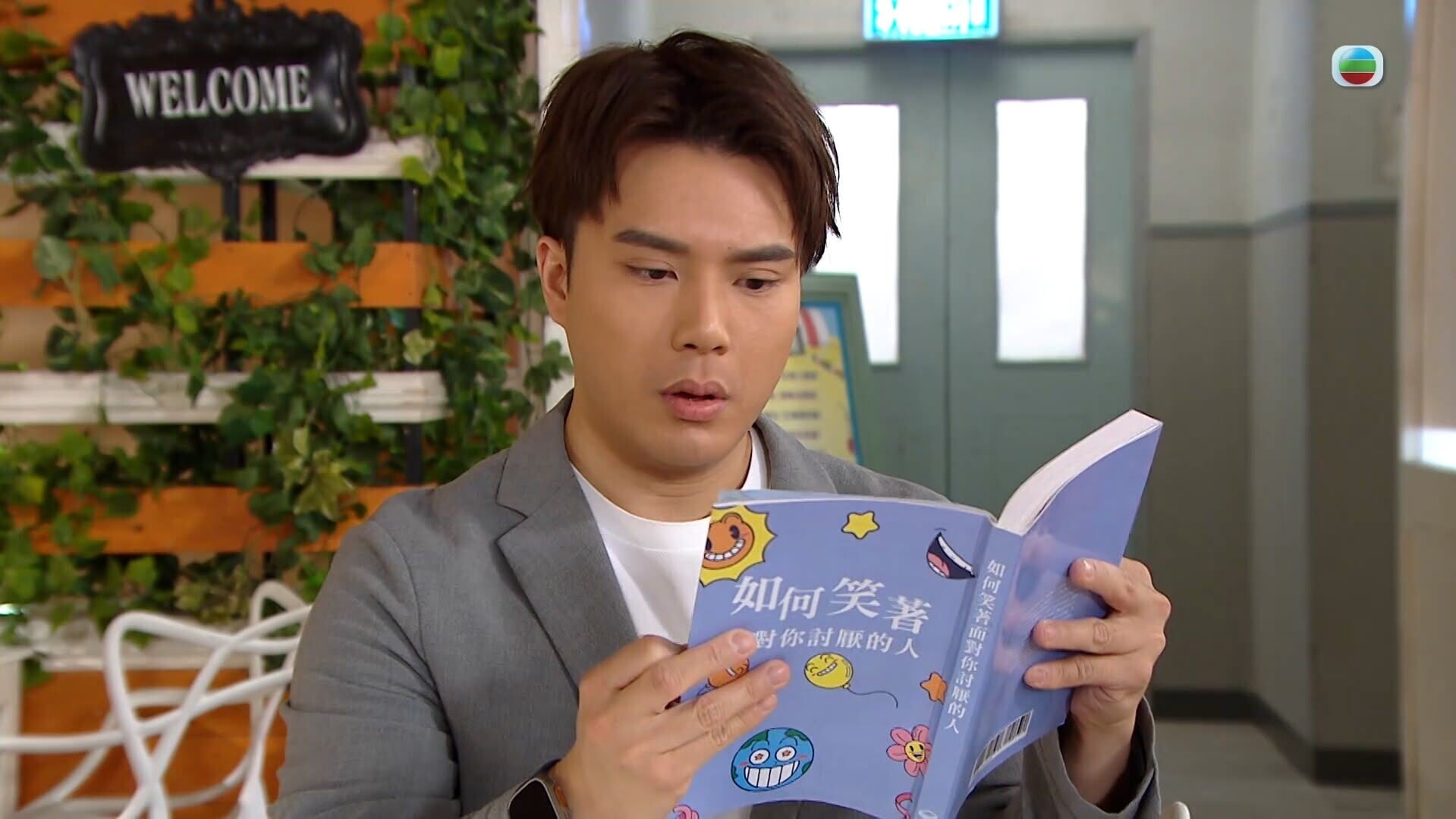 圖片來源:TVB《愛回家之開心速遞》劇照 1