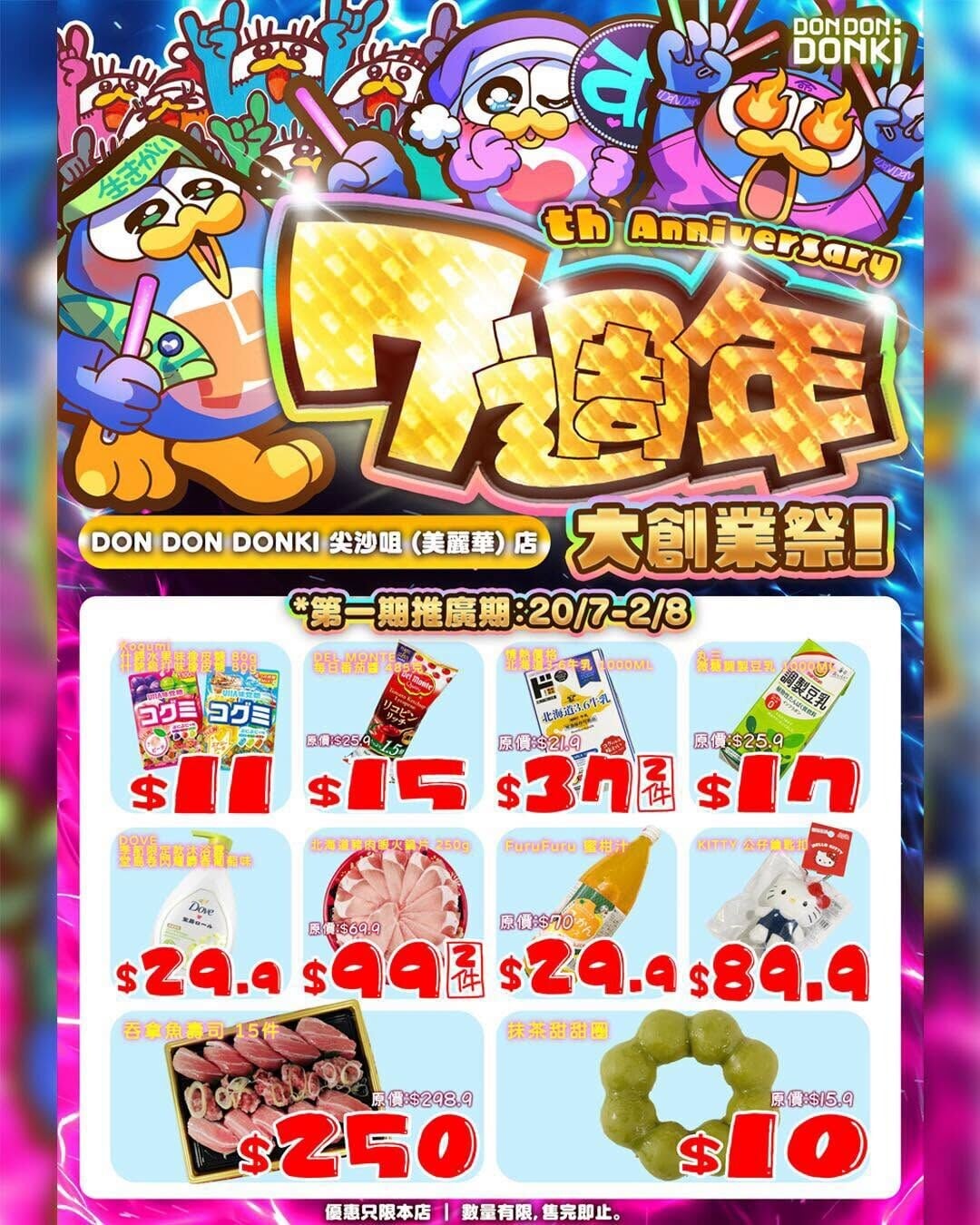 DON DON DONKI 3