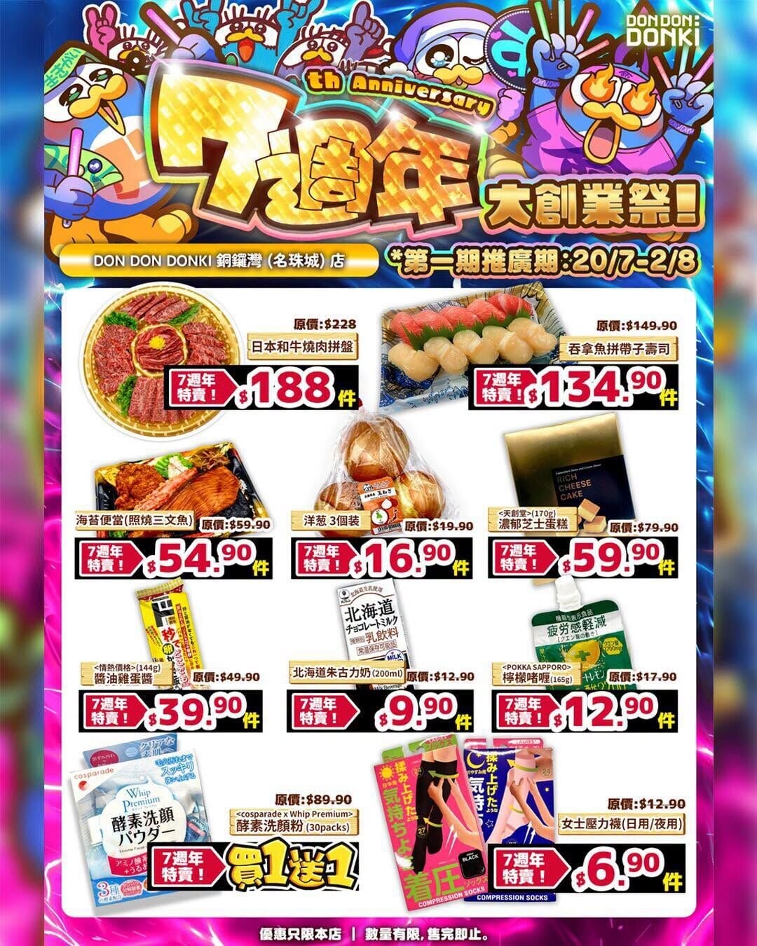 DON DON DONKI 5