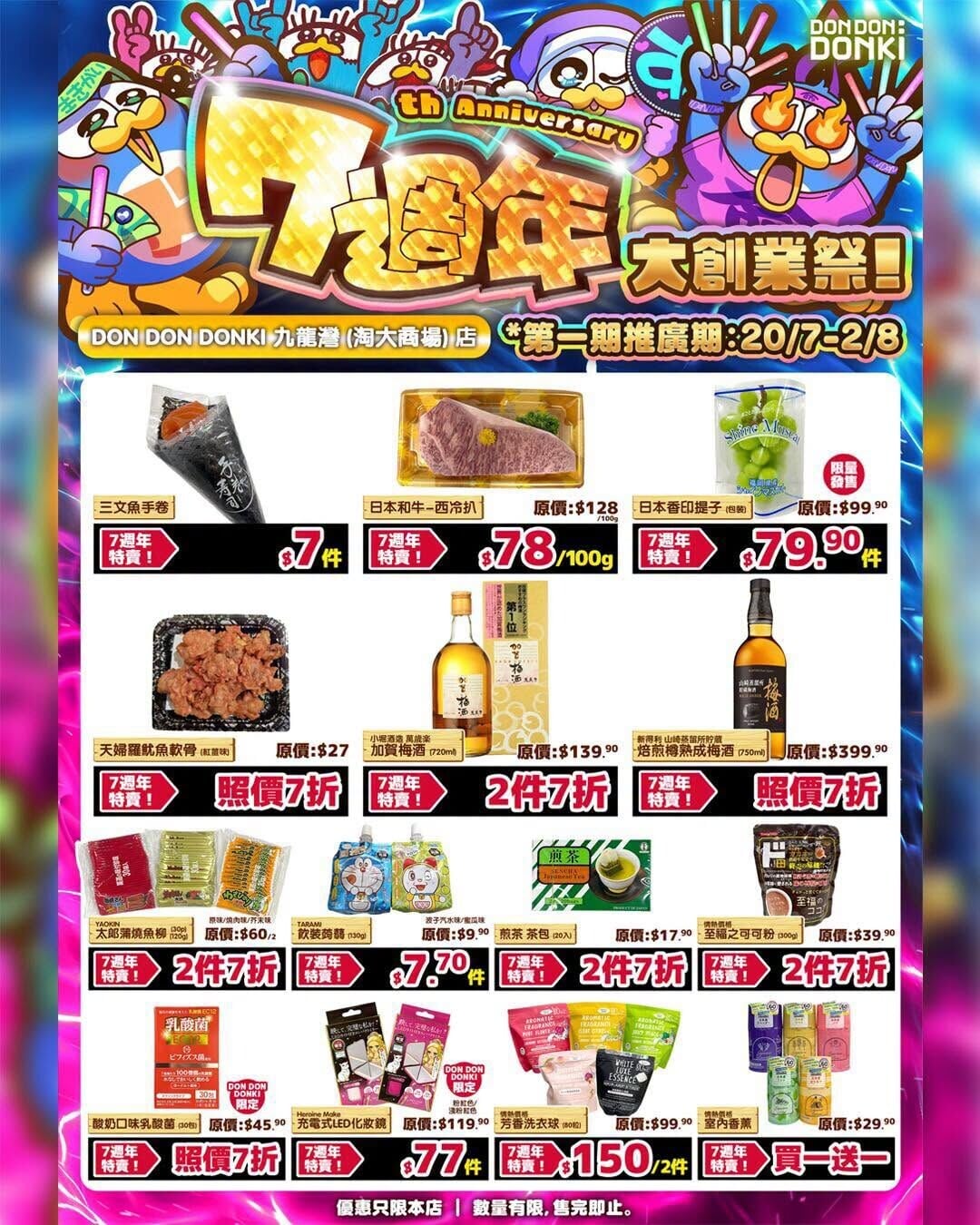 DON DON DONKI 7