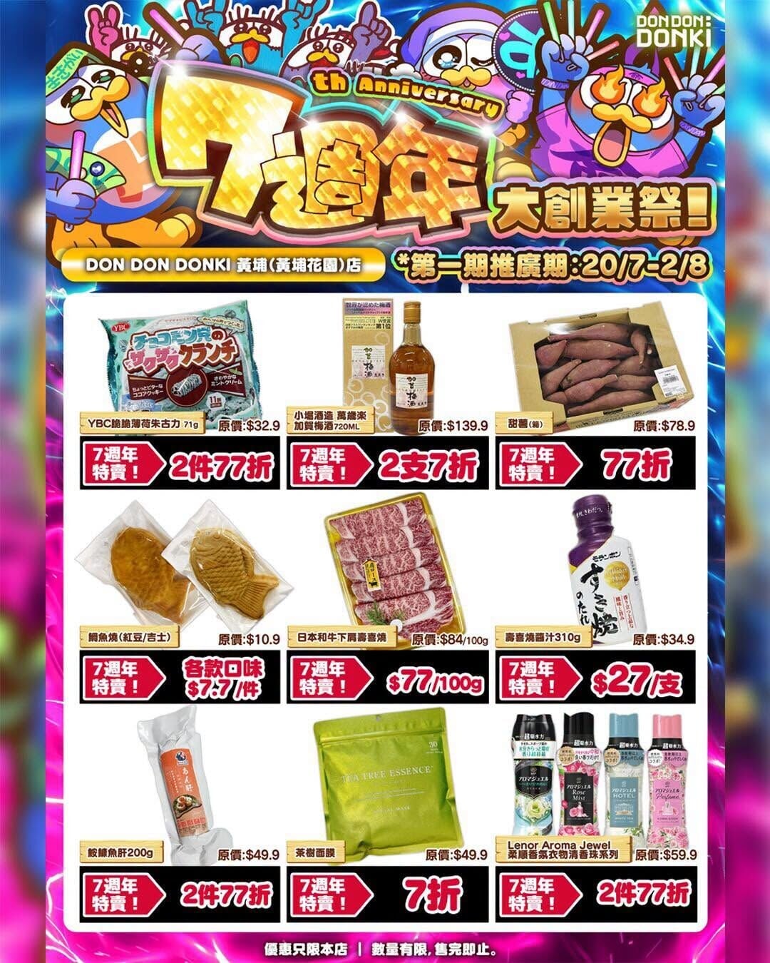 DON DON DONKI 10