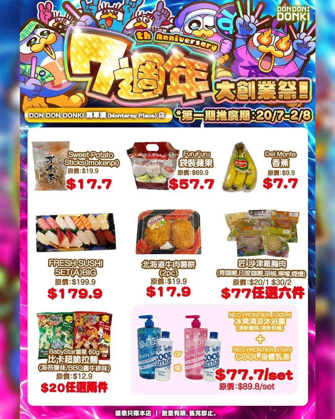 DON DON DONKI 11