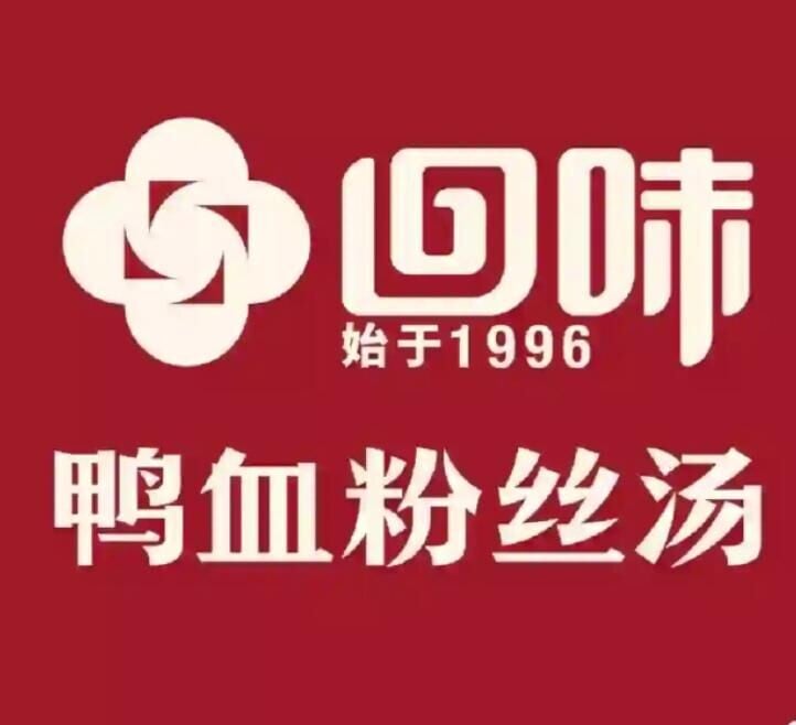 遭LV控告的鴨血粉店。(圖/翻攝新浪微博)