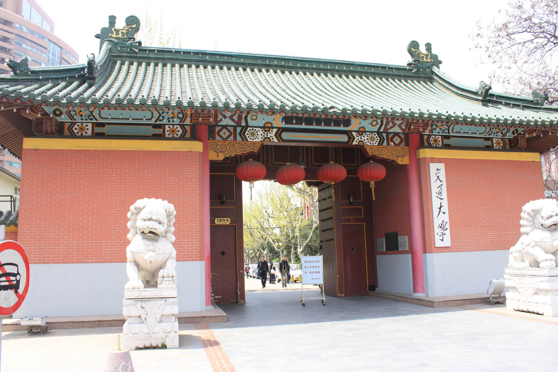 SJTU Xuhui Campus Gate