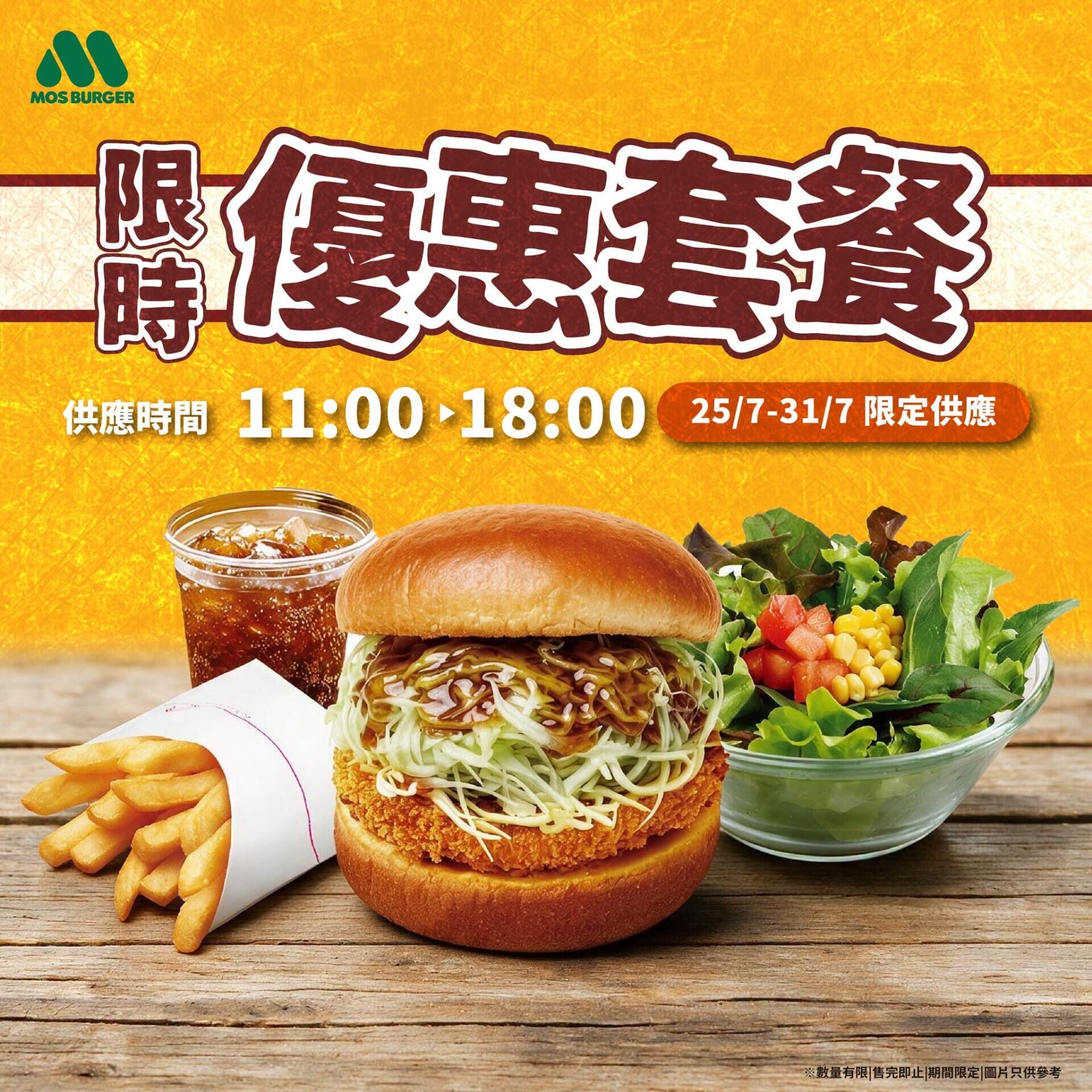 MOS Burger