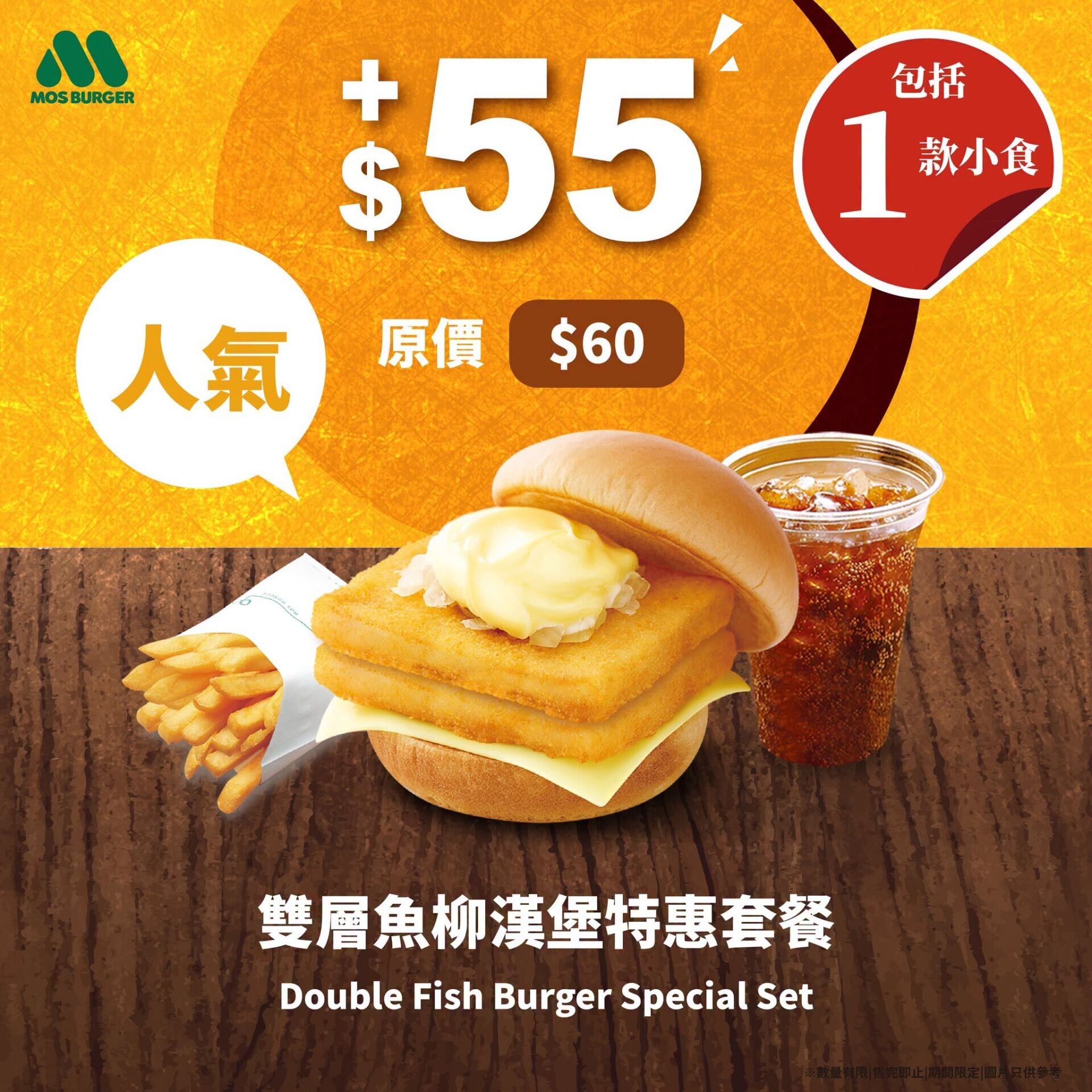 MOS Burger 4