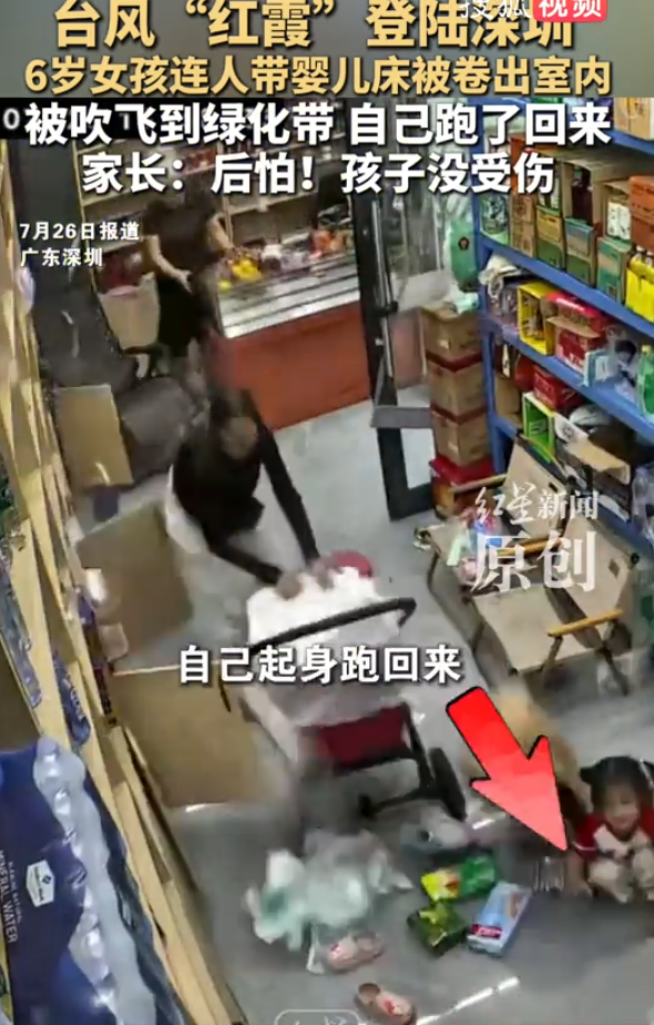 颱風紅霞|深圳女孩連人床遭怪風刮出店外