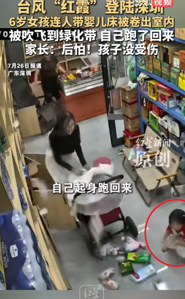 颱風紅霞|深圳女孩連人床遭怪風刮出店外