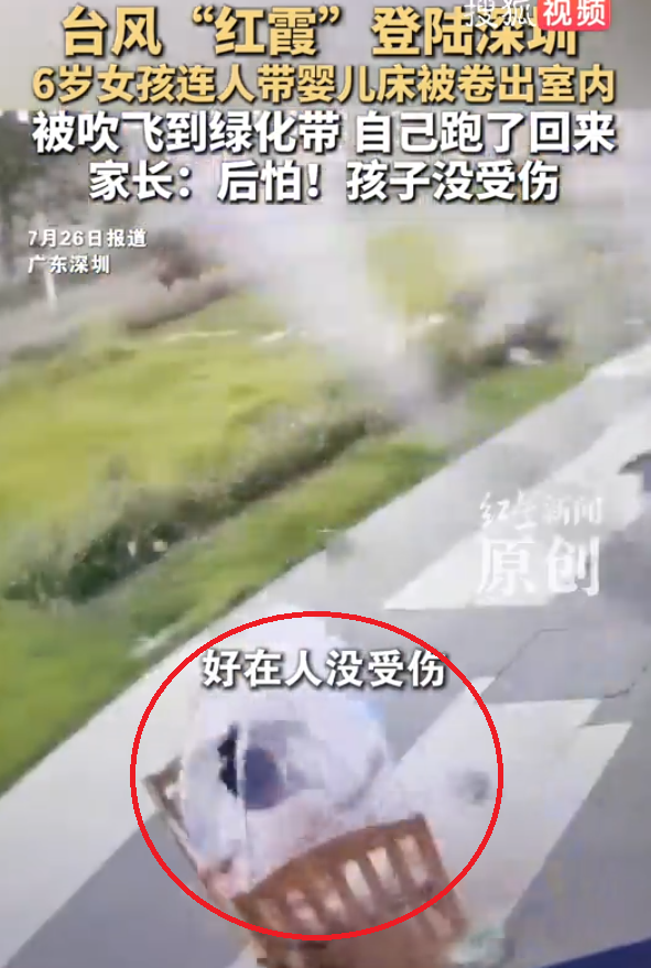 颱風紅霞|深圳女孩連人床遭怪風刮出店外