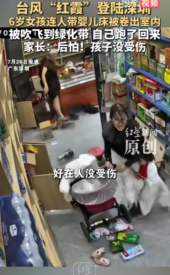 颱風紅霞|深圳女孩連人床遭怪風刮出店外