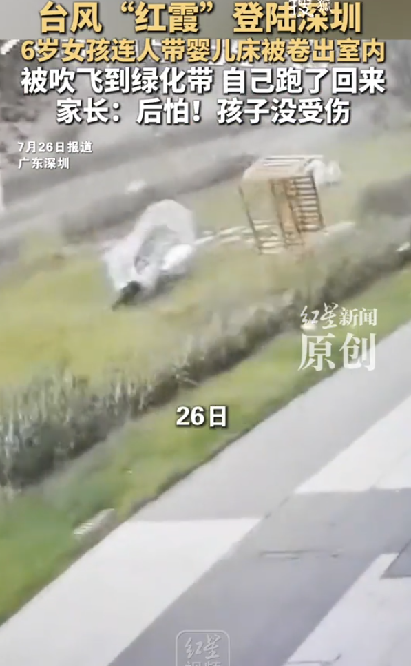 颱風紅霞|深圳女孩連人床遭怪風刮出店外