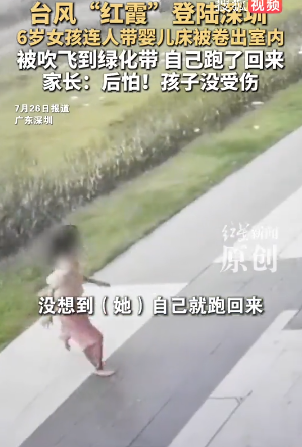 颱風紅霞|深圳女孩連人床遭怪風刮出店外