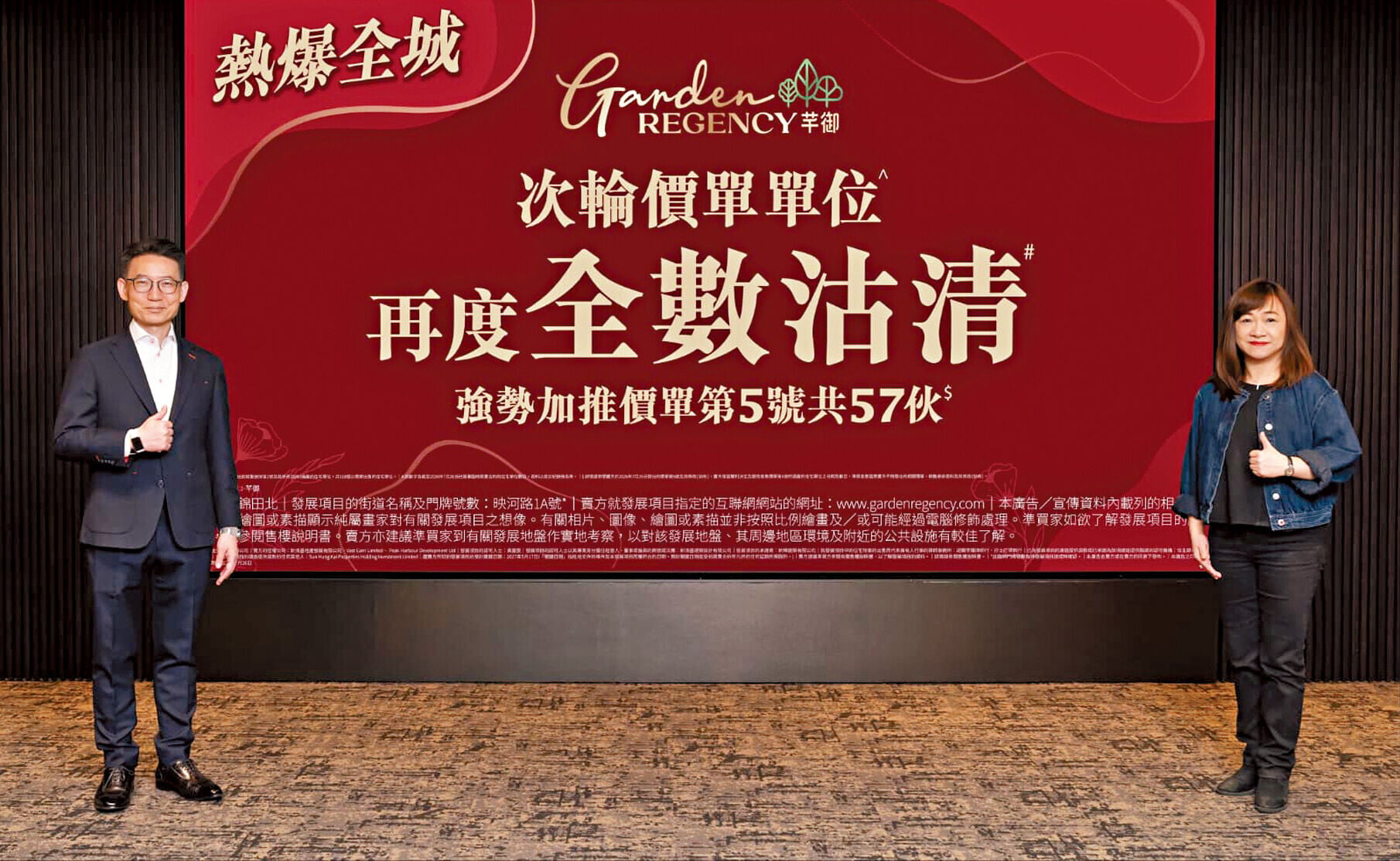 張卓秀敏(右)稱，芊御累沽258伙，套現近14億元。