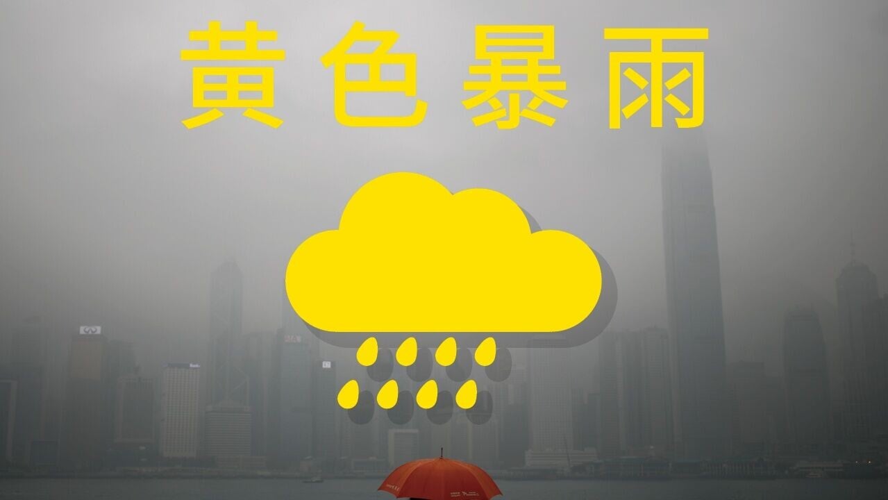 黃雨警告生效，天文台：要否發紅雨視乎雷雨區發展。