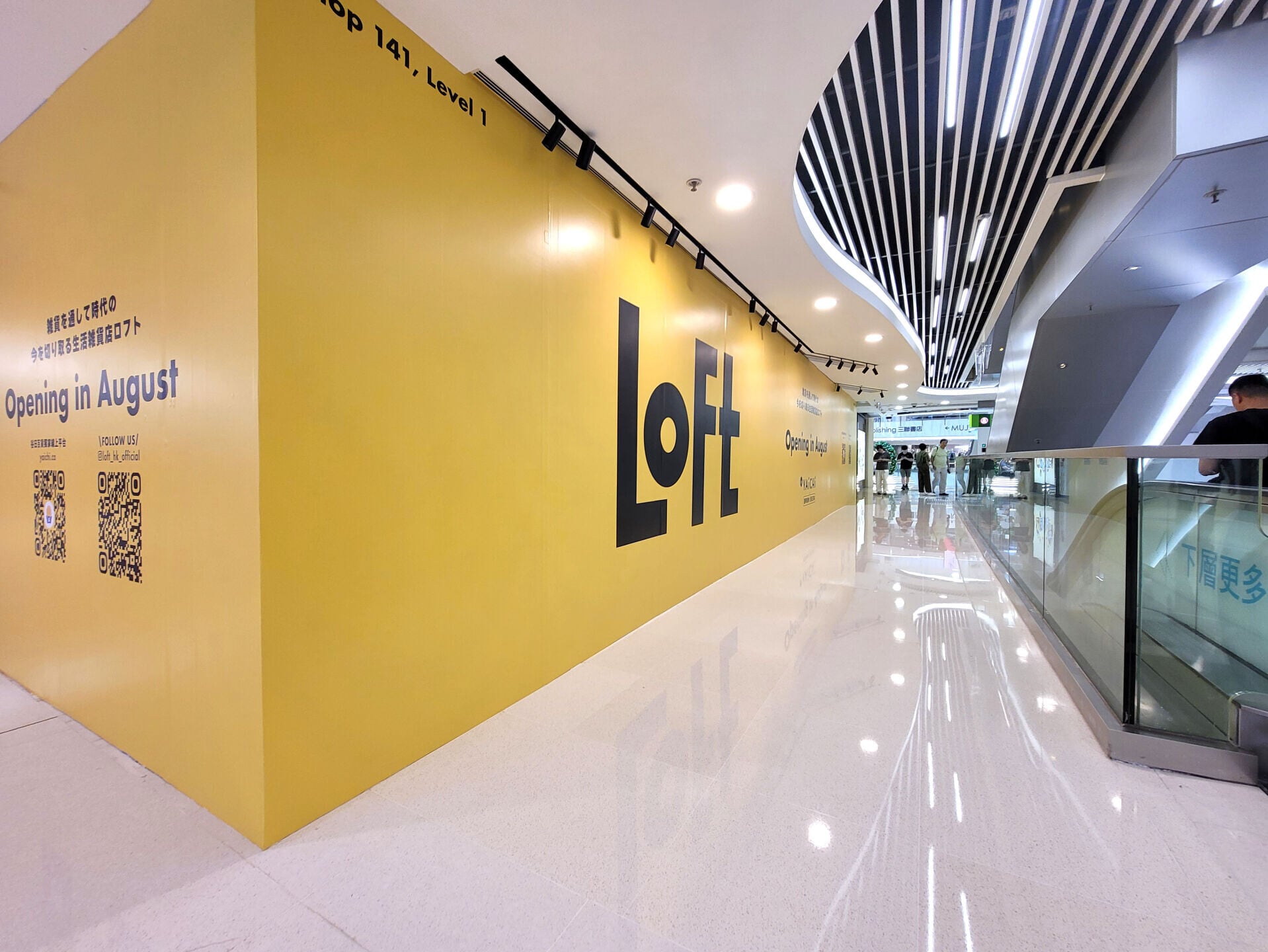 日本人氣雜貨品牌LOFT將於8月下旬在旺角新世紀廣場(MOKO)1樓成立為期一年的期間限定店。(公關提供)