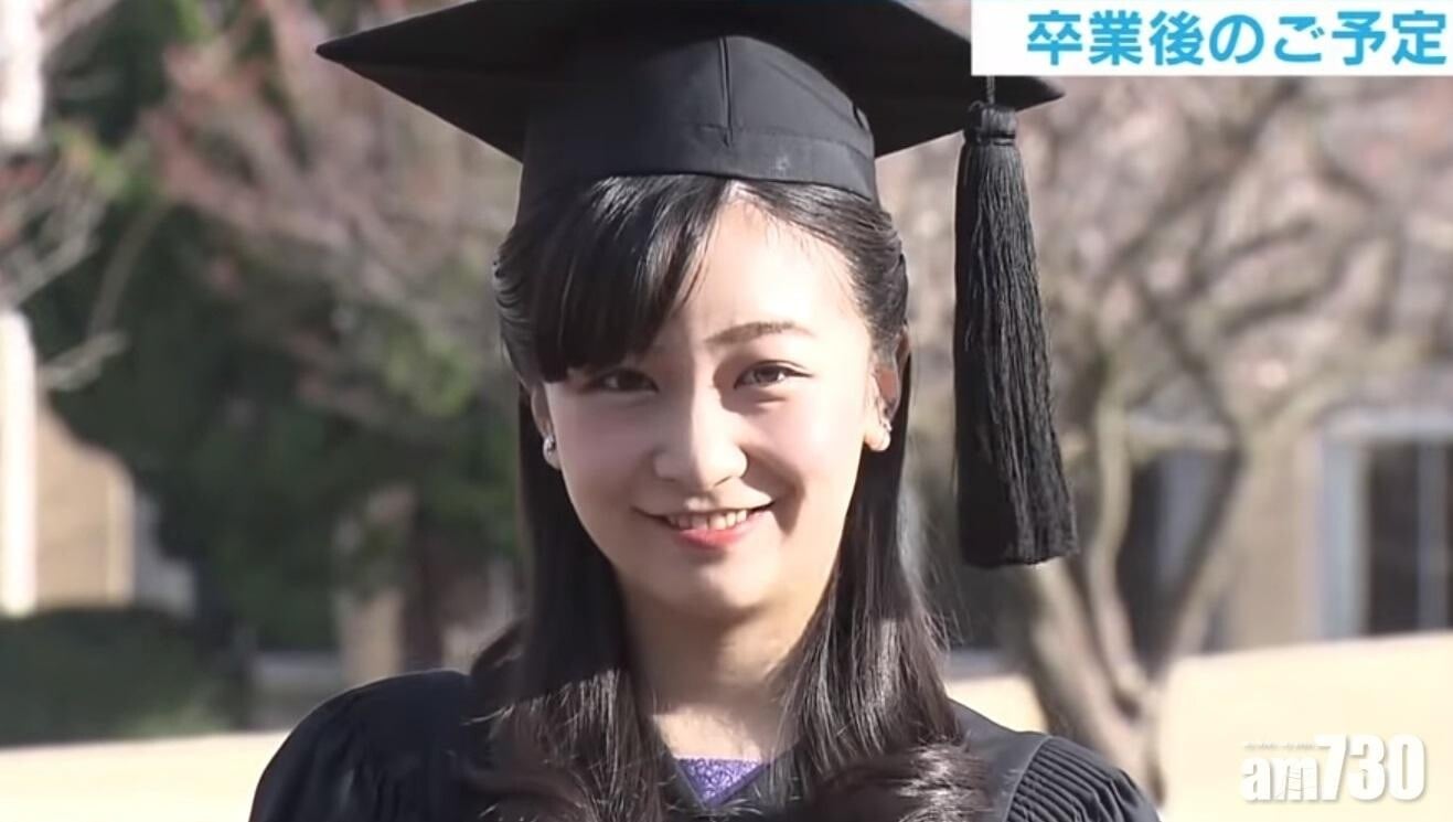 【最美公主】日佳子公主大學畢業 「唔想太遲結婚」