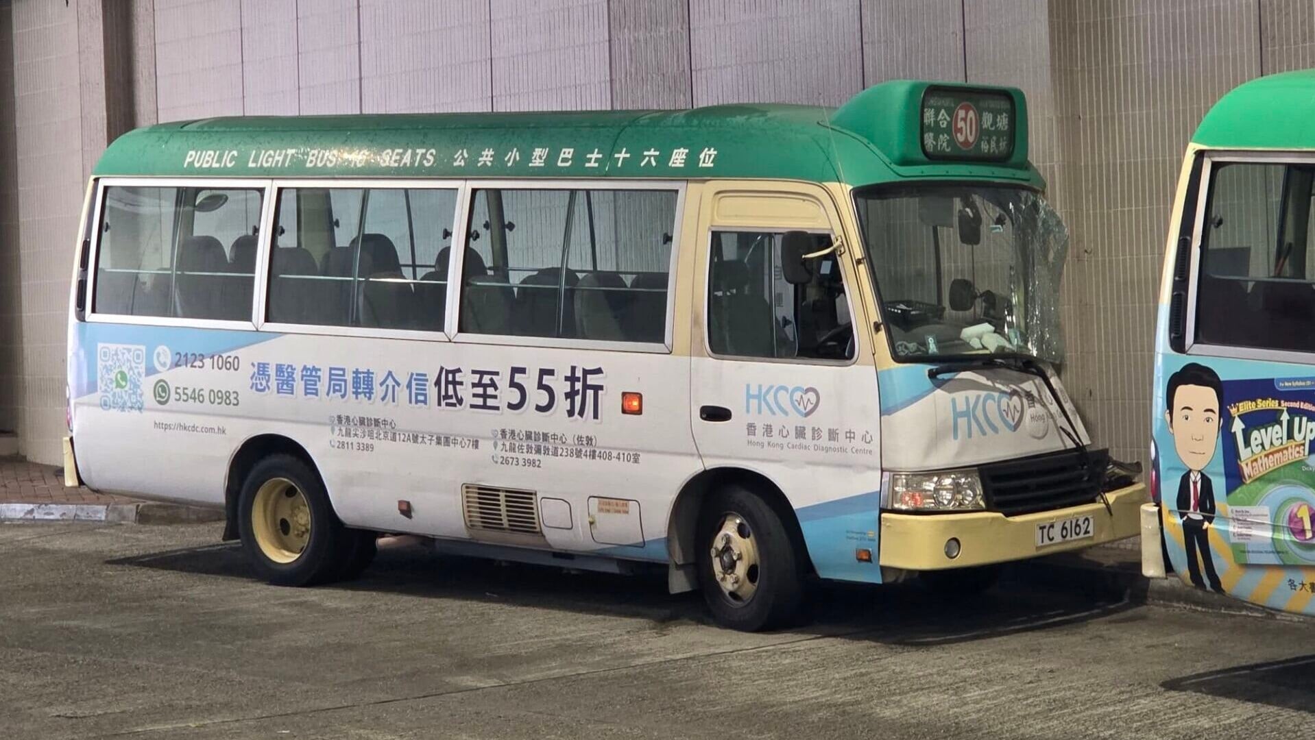 觀塘協和街33號裕民坊公共運輸交匯處對開發生交通意外，涉及一輛小巴及一輛食環署洗街車。(網上圖片)