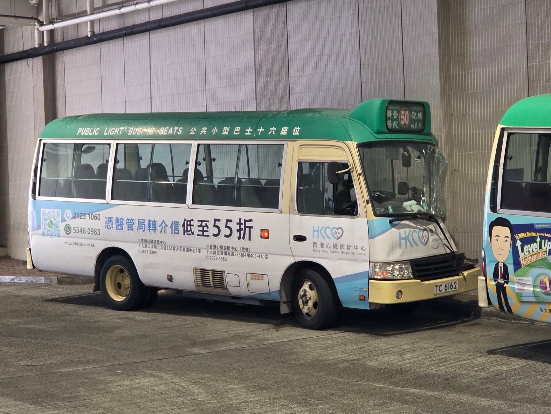 觀塘協和街33號裕民坊公共運輸交匯處對開發生交通意外,涉及一輛小巴及一輛食環署洗街車。(網上圖片)