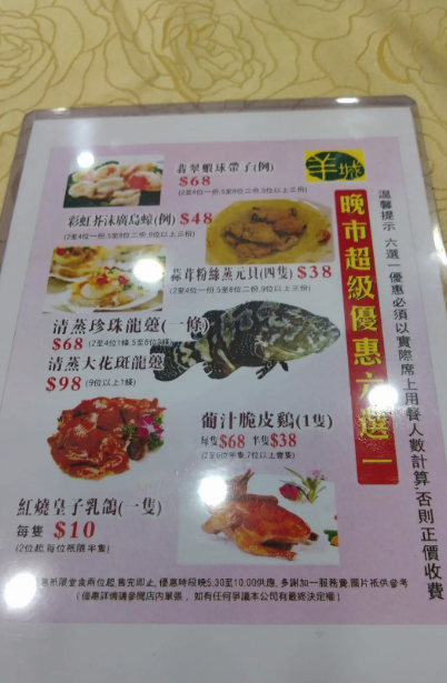 屯門羊城火鍋海鮮酒家8月2日結業(OpenRice圖片)