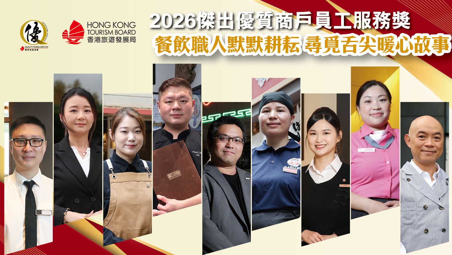 0730 HKTB 1280x720 8b