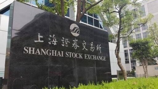 上海證券交易所