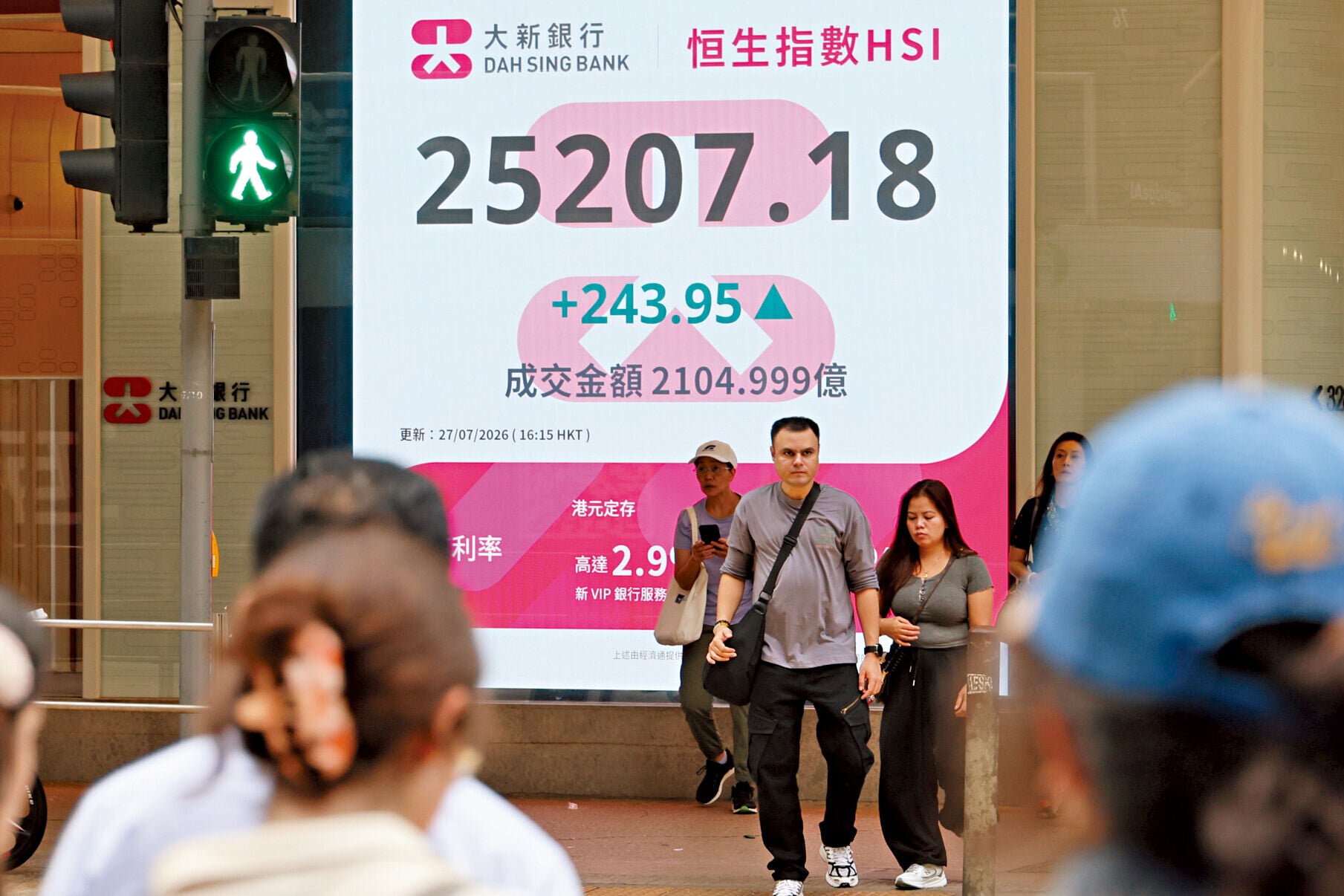恒指昨日重上兩萬五千點，惟成交額仍處低水平。(中通社)