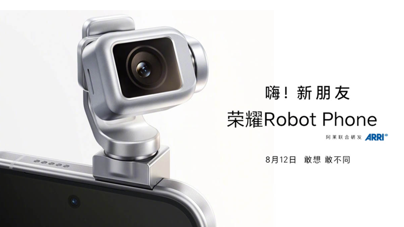 HONOR Robot Phone 8月12日發表 首創隱藏式4D機械臂