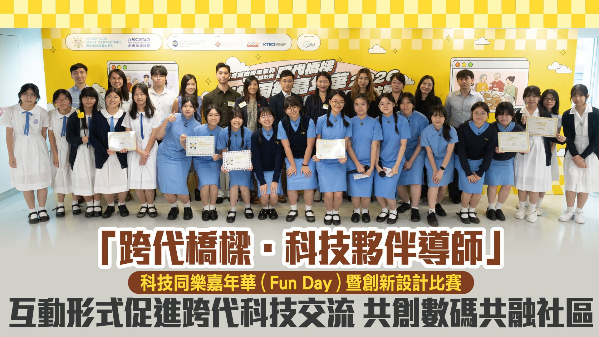 賽馬會慈善信託基金會