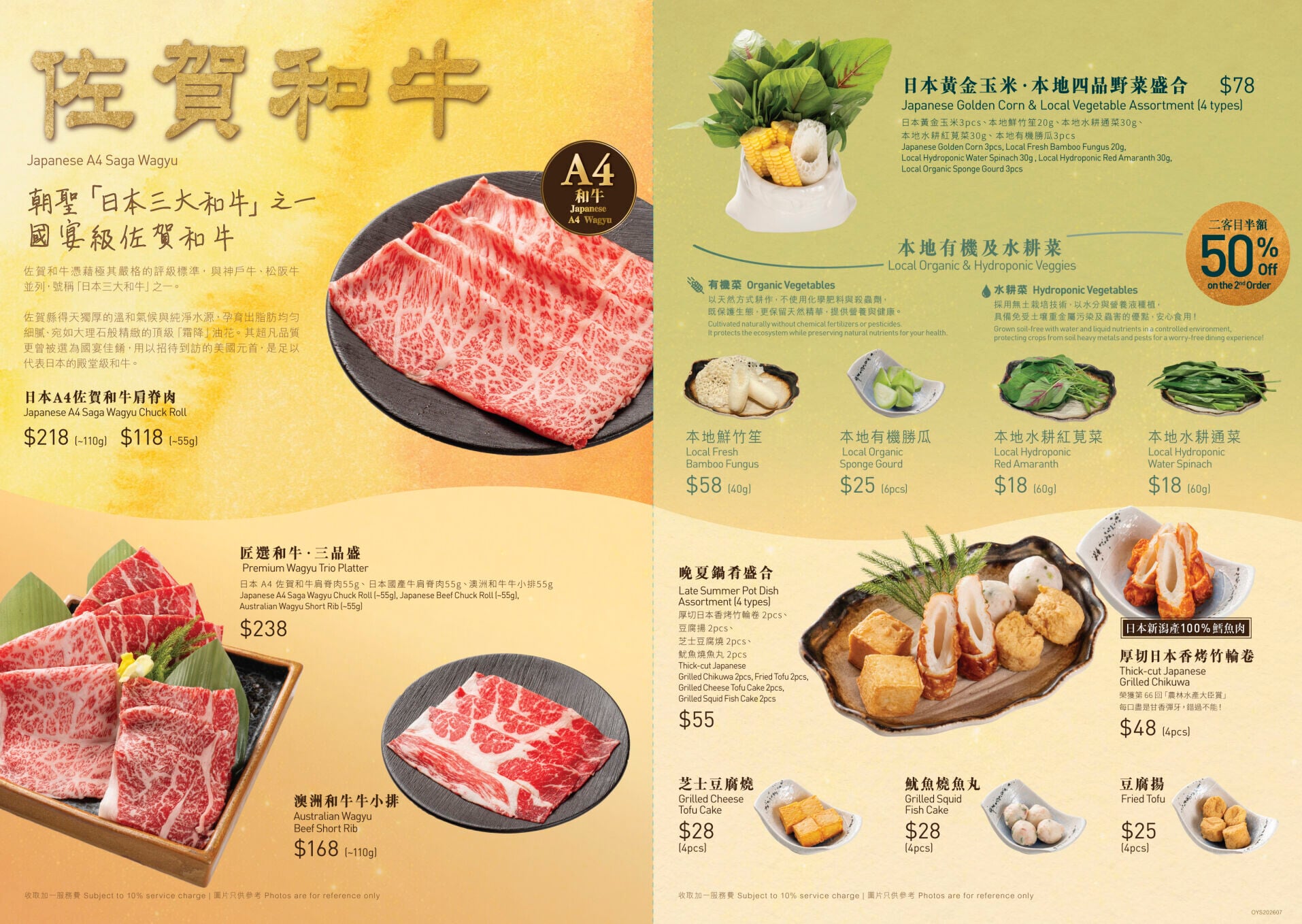 2026 晚夏祭典 ‧ 玉米豐收祭 ALC Menu 內頁