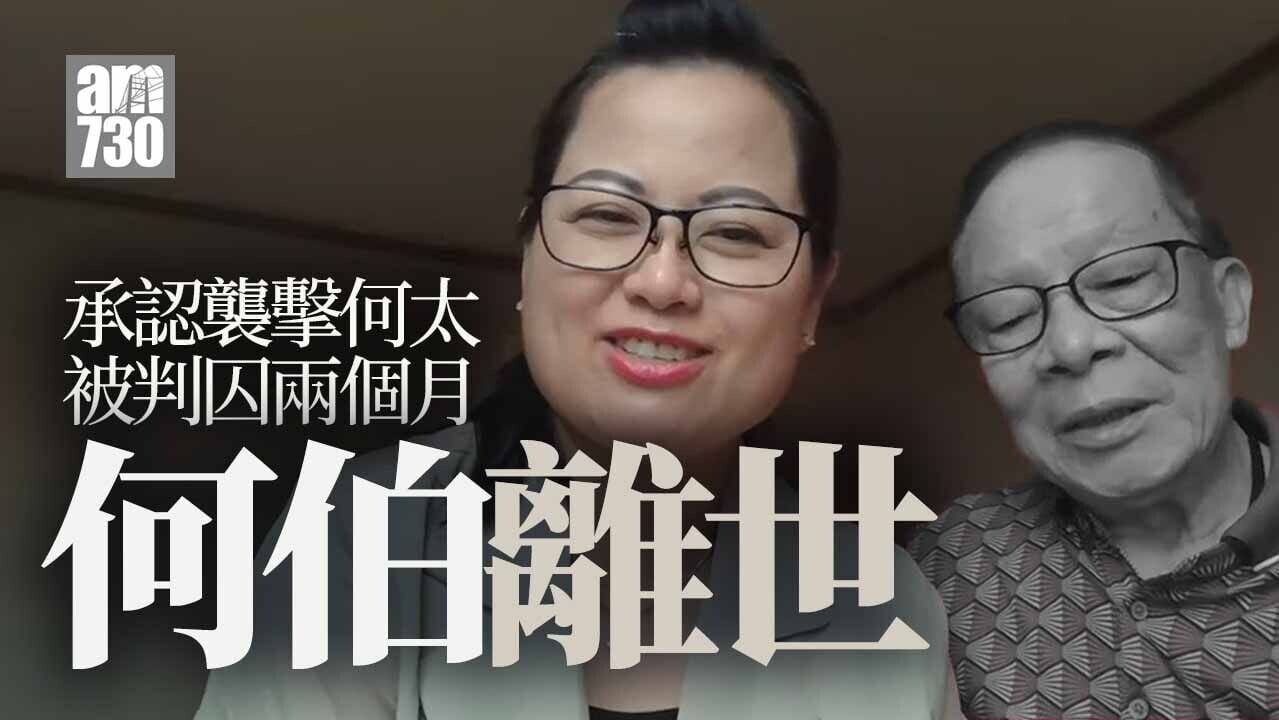 何伯離世｜消息指「何伯」何煊周一肝癌病逝　上周因病缺席聆訊判囚2個月