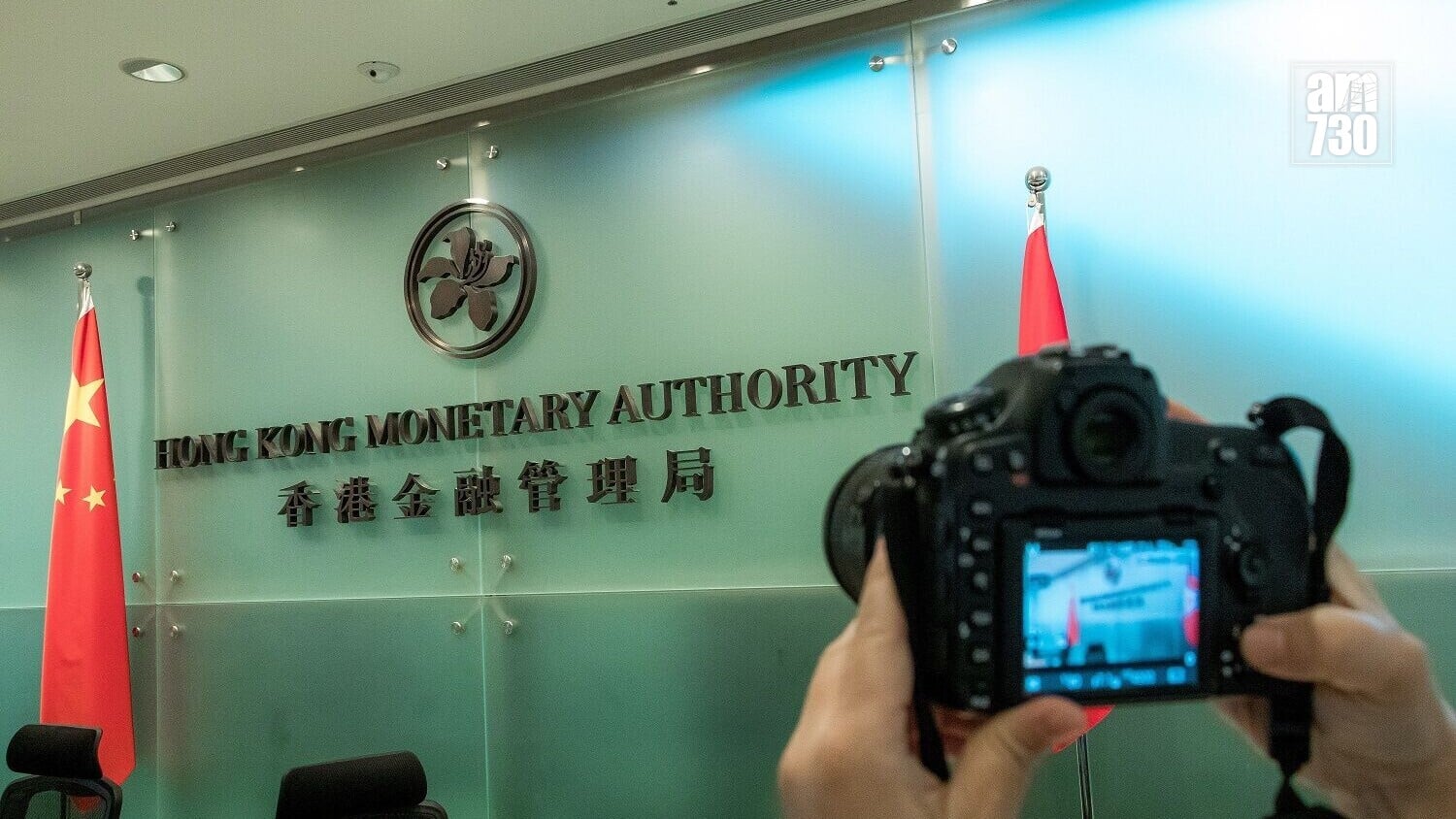 20201005andy香港金融管理局配相12