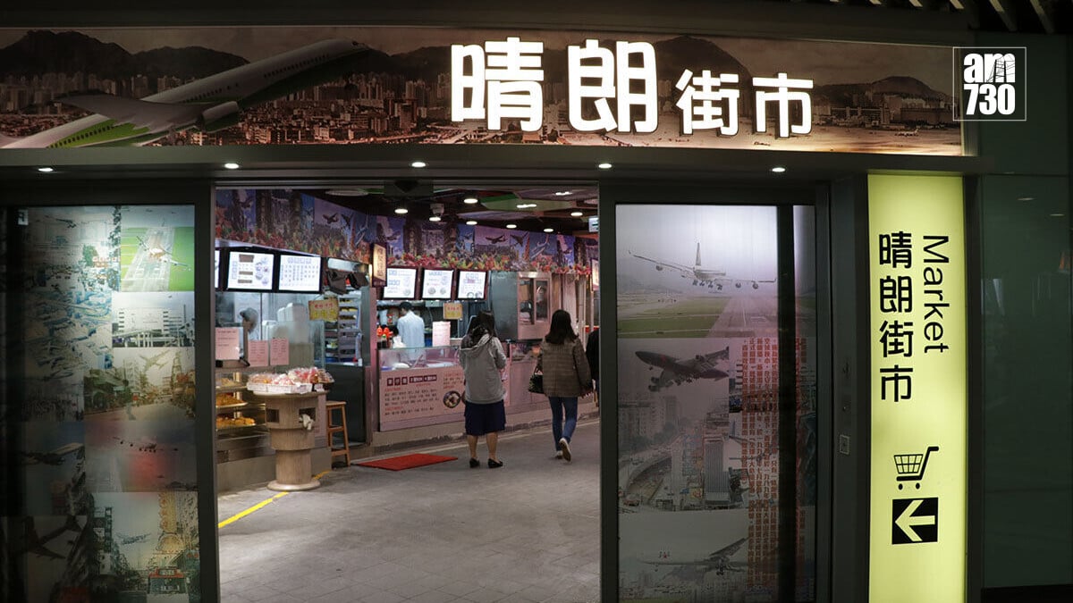 晴朗商場有攤檔的泥鯭樣本被驗出禁用獸藥。(資料圖片)