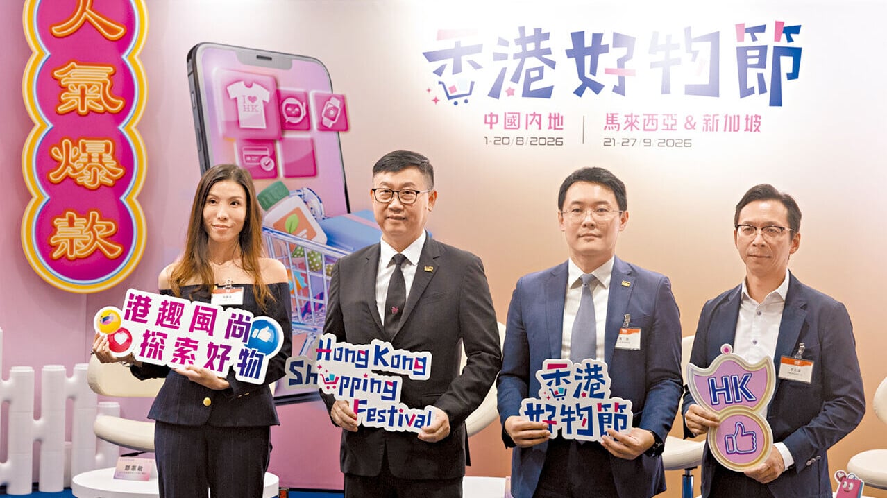香港貿發局下月在內地電商平台舉辦第三屆「香港好物節」。(蘇文傑攝)