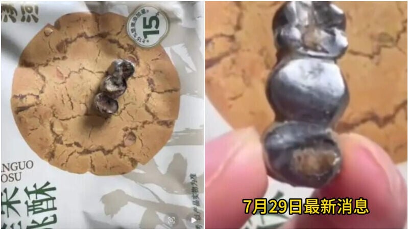 消費者食用瀘溪河桃酥時竟咬出3顆金屬牙冠。（圖／翻攝九派新聞）