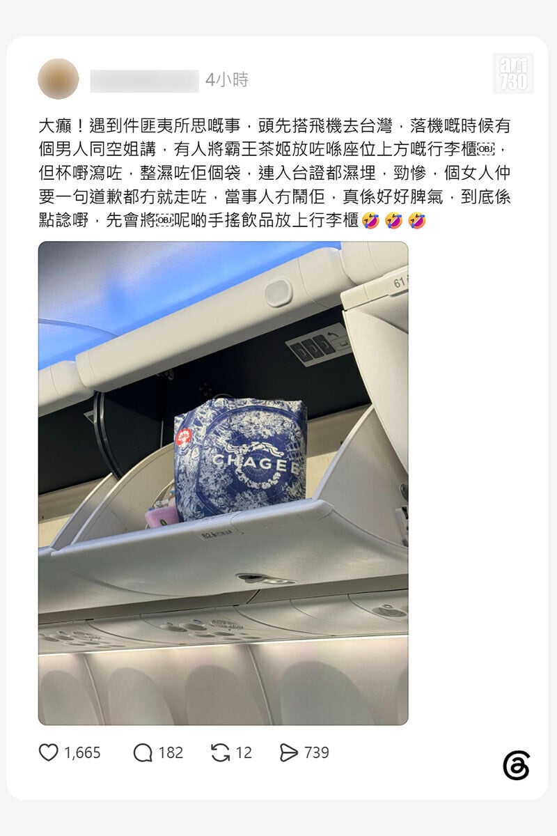 有飛機乘客目睹其他人把內地茶飲放到艙頂置物櫃,然後不慎弄濕其他人的隨身物品。(Threads圖片)