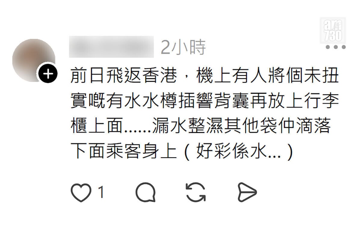 有飛機乘客目睹其他人把內地茶飲放到艙頂置物櫃,然後不慎弄濕其他人的隨身物品,網民留言回應。(Threads截圖)