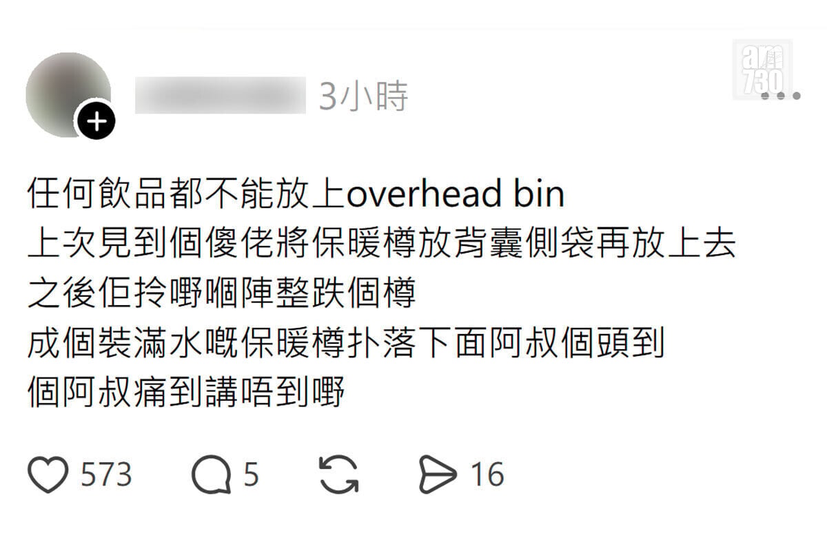 有飛機乘客目睹其他人把內地茶飲放到艙頂置物櫃,然後不慎弄濕其他人的隨身物品,網民留言回應。(Threads截圖)