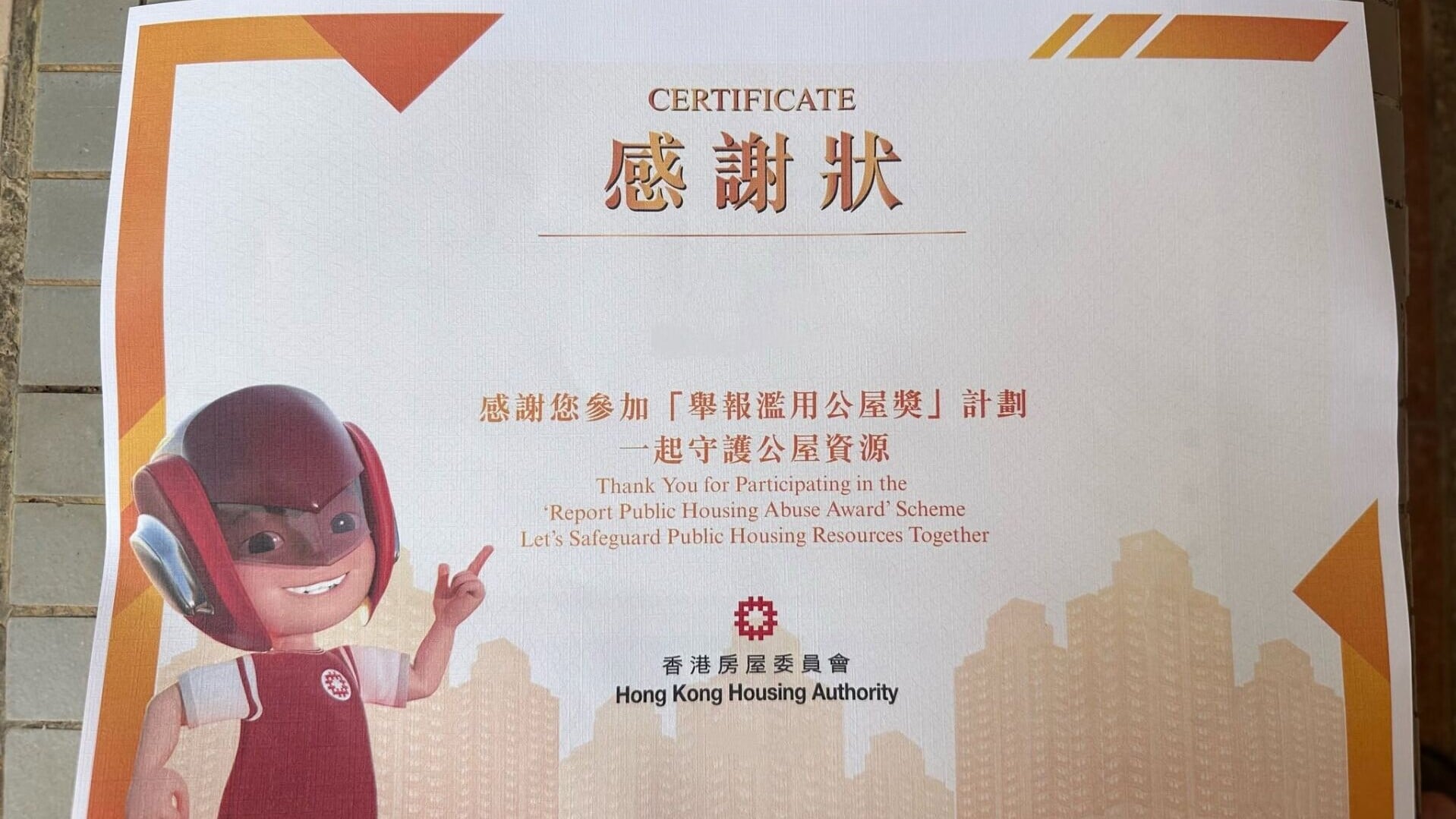 網民於社交平台Facebook群組「香港公營房屋討論區(FB版)」分享，成功向房屋署舉報一宗濫用公屋個案，並獲邀領取3,000元獎勵金，大晒由房委會發出的「感謝狀」及收款通知書，直言對方是「惡有惡報」。