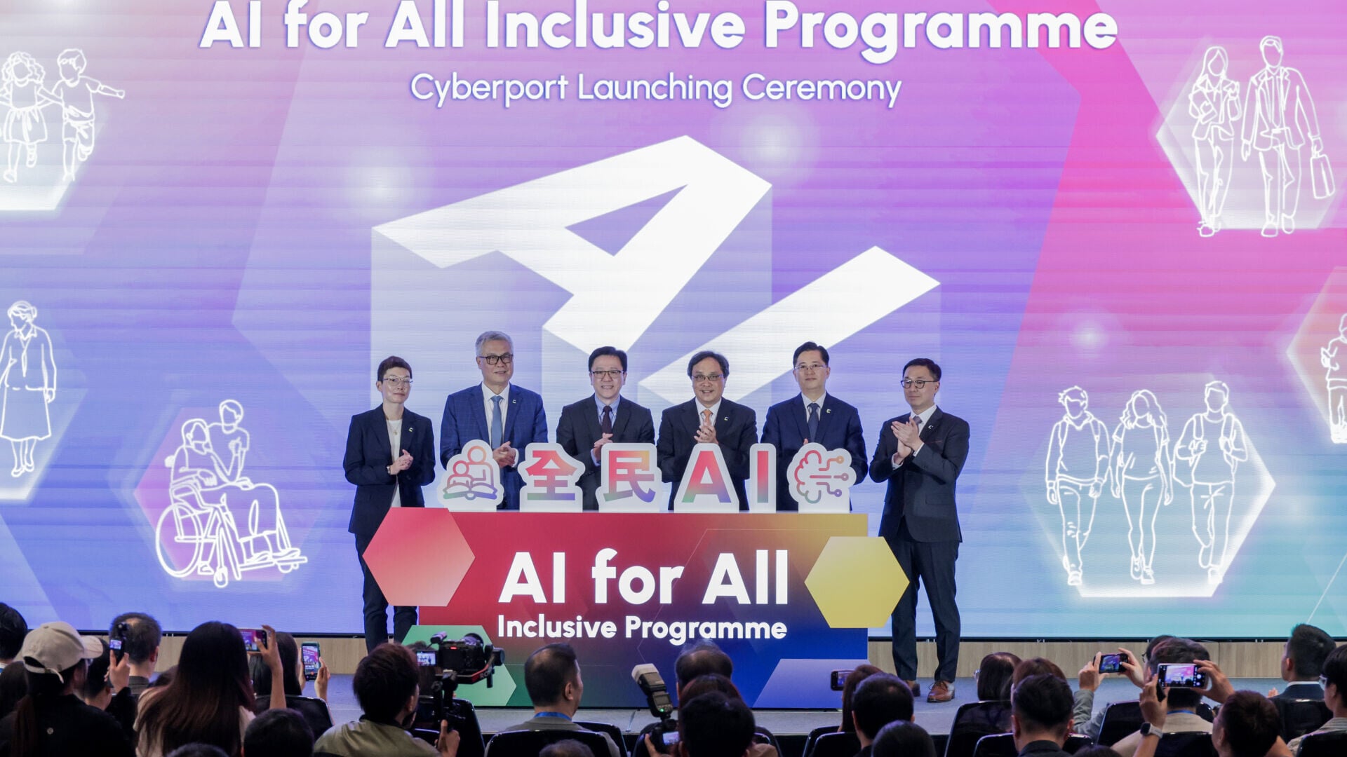 20260729csm數碼港全民AI普惠計劃啟動禮暨體驗日 孫東5