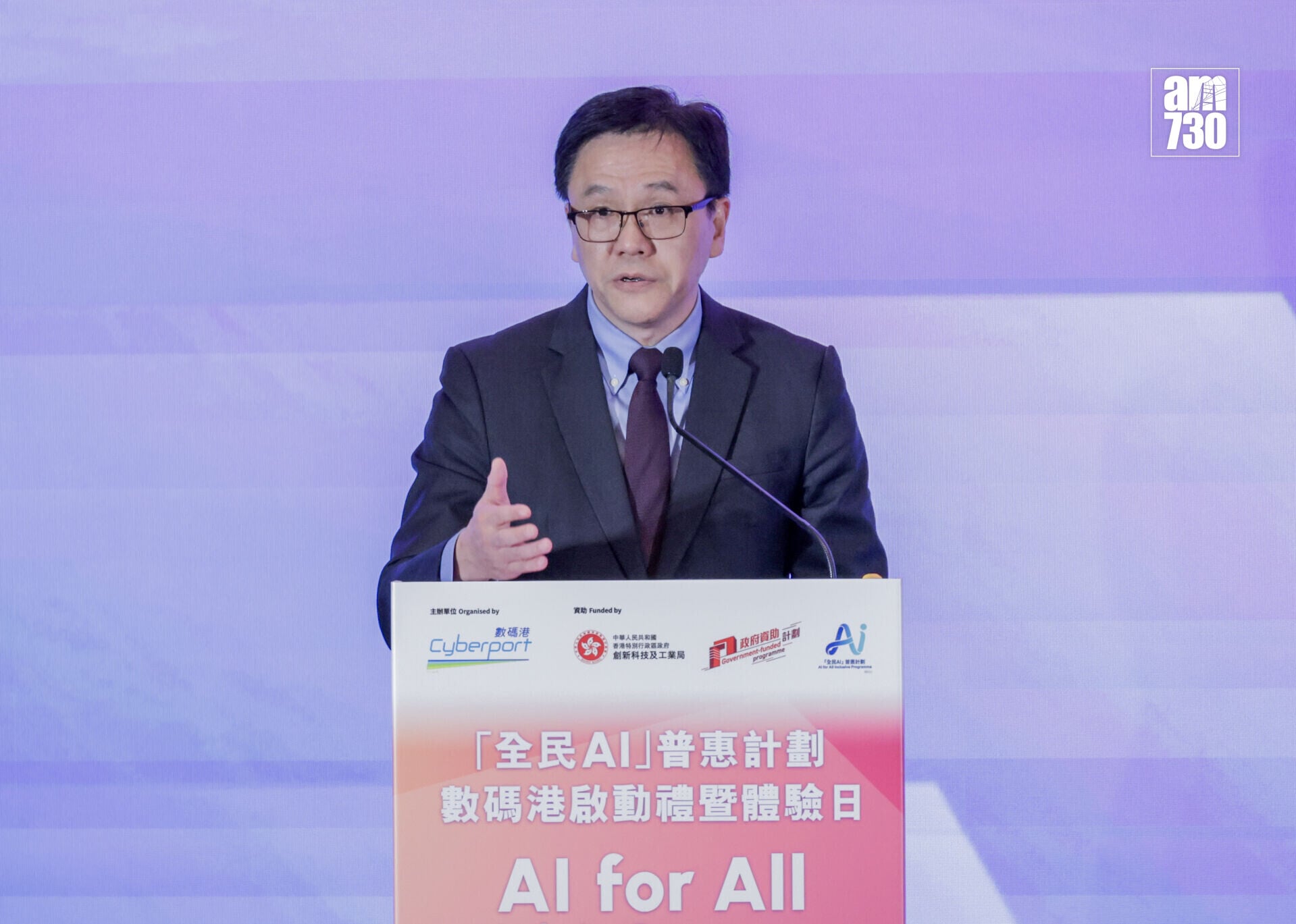 20260729csm數碼港全民AI普惠計劃啟動禮暨體驗日 孫東11