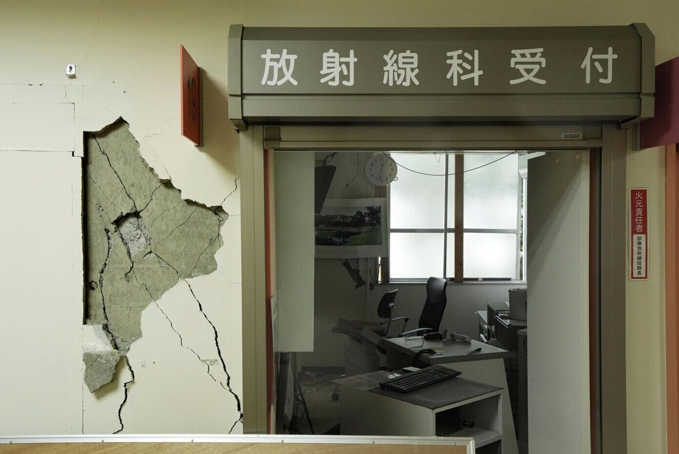 熊本地震