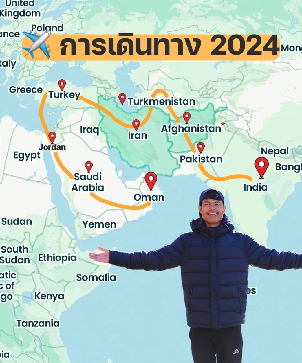 泰國旅遊YouTuber「Hlun Solo」2024年時曾往阿曼、沙特阿拉伯、埃及、伊拉克、土耳其、伊朗、土庫曼、阿富汗、巴基斯坦及印度等國家